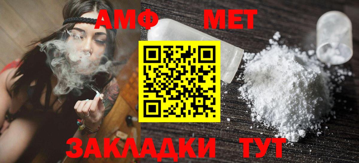 АМФЕТАМИН Розовый Липецк
