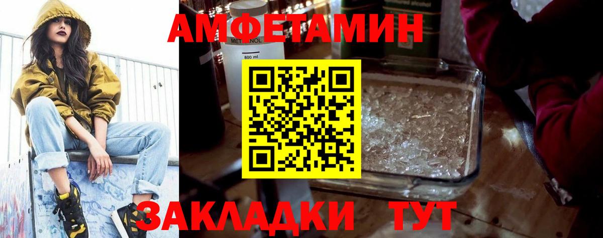 Липецк  Amphetamine  Вход с VPN  Amphetamine VHQ 