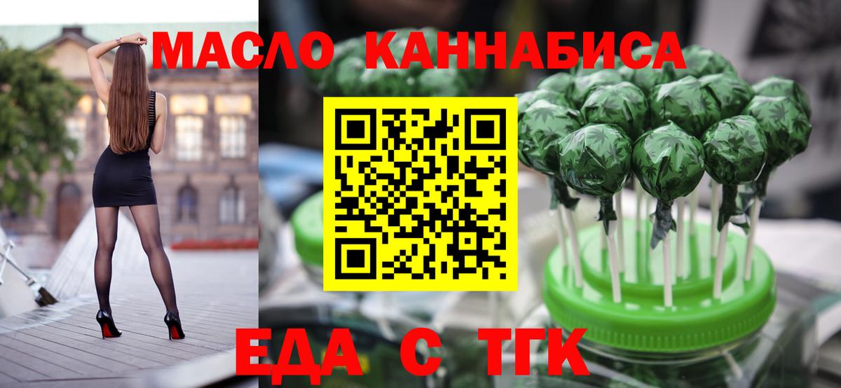 Липецк  Cannafood марихуана  Вход с VPN 