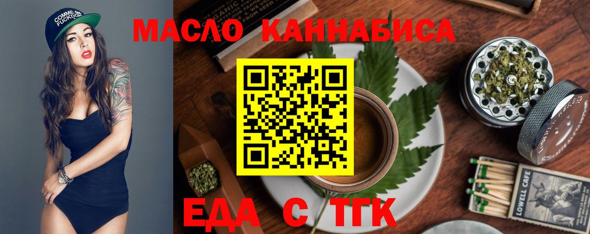 Канабис Липецк