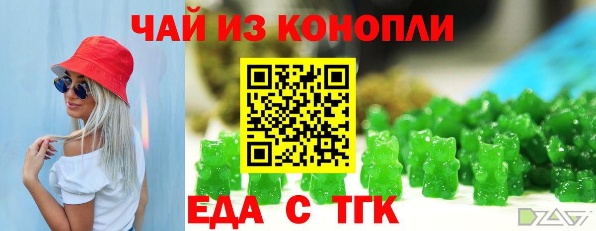 Canna-Cookies марихуана Липецк