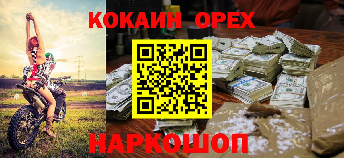 Липецк  Cocaine Боливия  Вход с VPN 