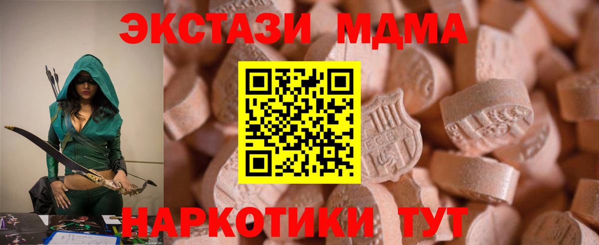 Экстази 99%  Ecstasy mix  Липецк  Вход с VPN 