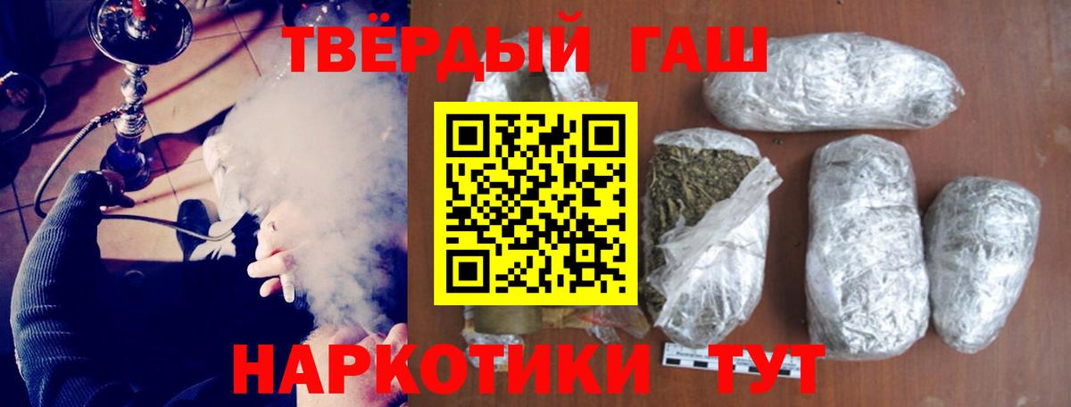 ГАШ  ГАШ Cannabis  Липецк  Вход с VPN  ГАШИШ Ice-O-Lator 