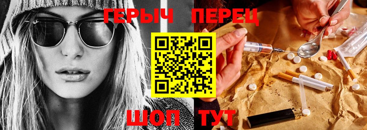 Героин хмурый  Вход с VPN  Липецк 