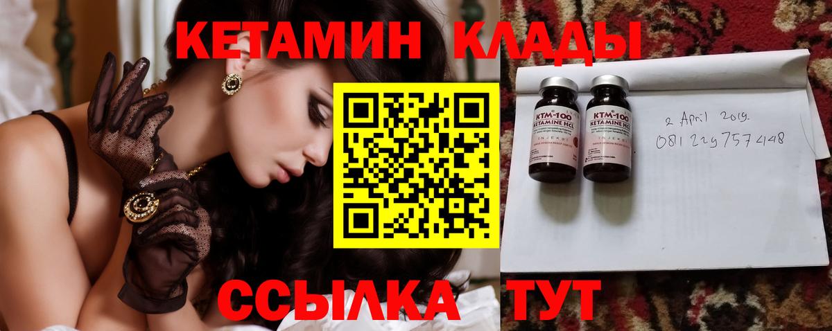 Кетамин ketamine  Кетамин ketamine  Липецк  Вход с VPN 