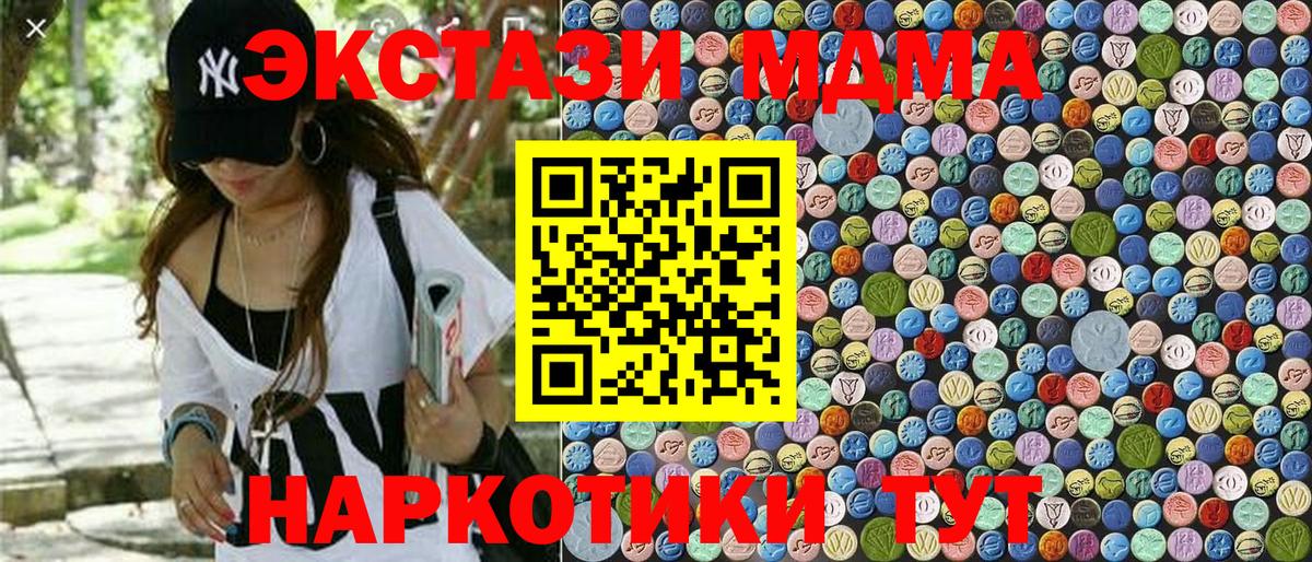 МДМА crystal  Вход с VPN  Липецк  МДМА Molly 