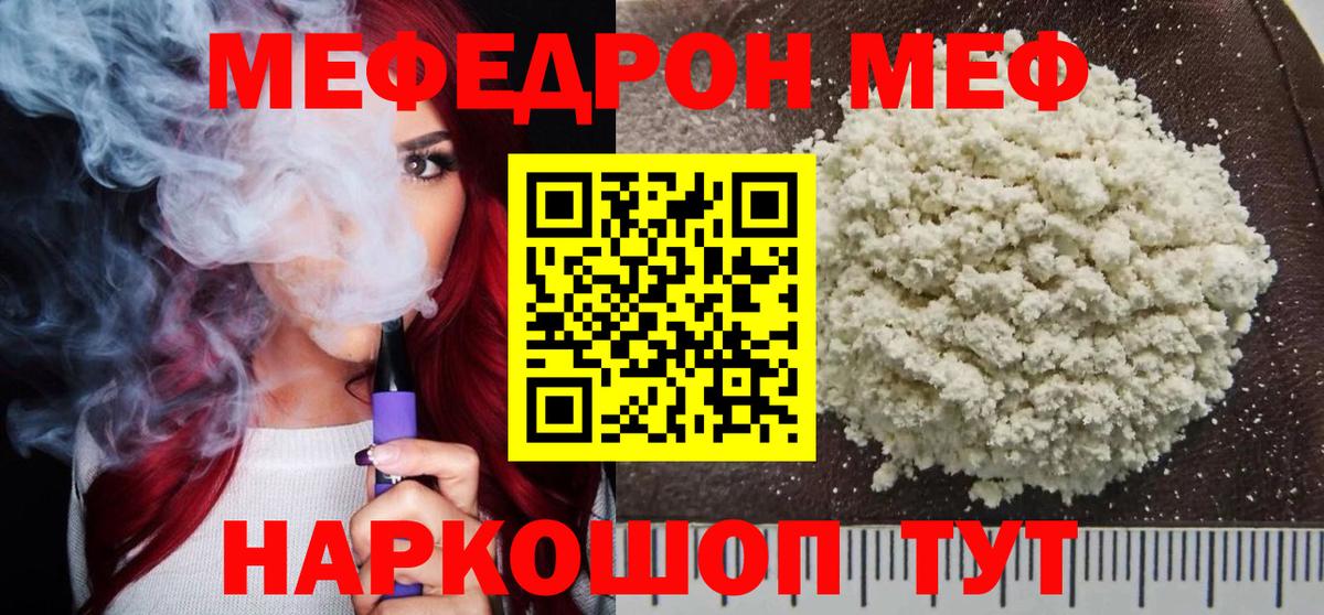 Мефедрон Липецк