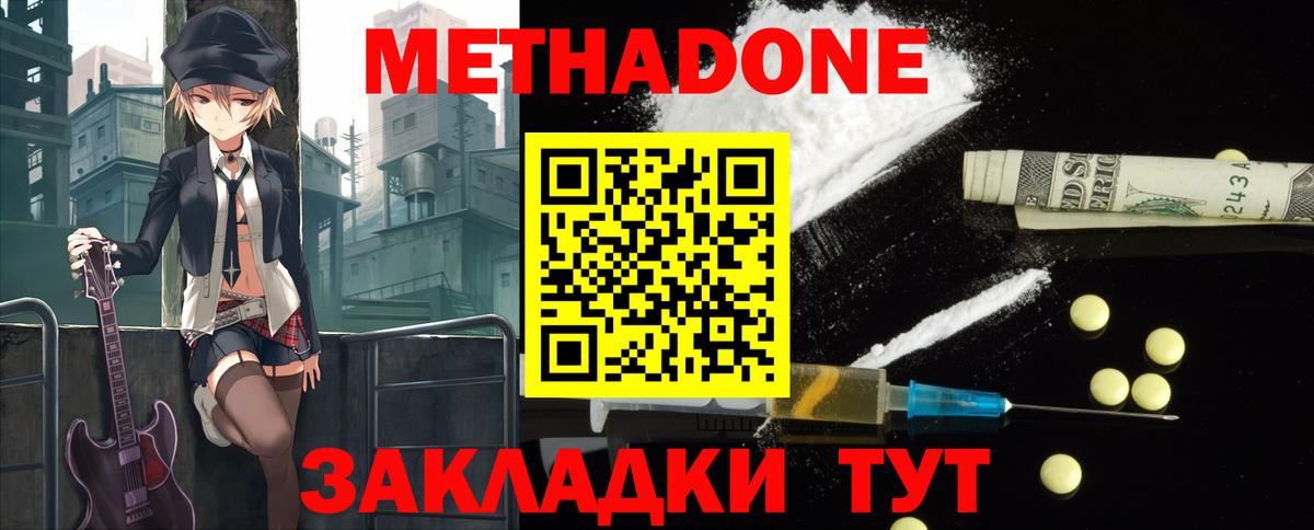 Метадон кристалл  Вход с VPN  blacksprut как зайти  Липецк  МЕТАДОН мёд 