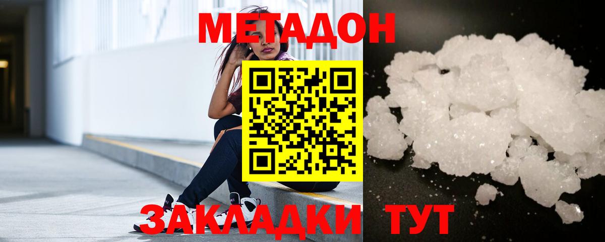 NBOMe  ГАШИШ  Вход с VPN  Липецк  Купить наркотики  Конопля  Cocaine  Меф МЯУ МЯУ кристаллы 