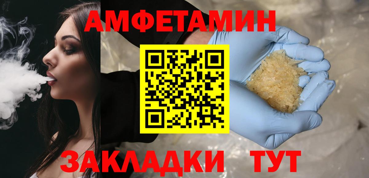 Липецк  МЕТАМФЕТАМИН мет  Вход с VPN  МЕТАМФЕТАМИН мет 
