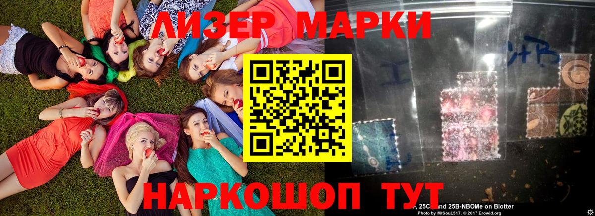 купить закладку  Вход с VPN  Марки NBOMe  Липецк  Марки N-bome 1,5мг 