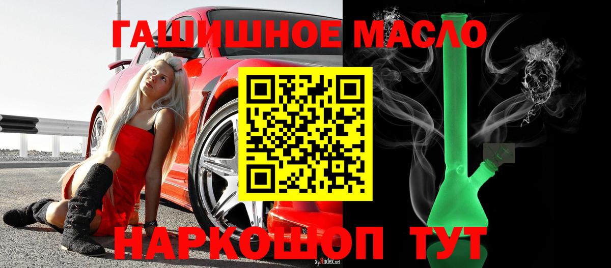 Липецк  цены   Вход с VPN  Дистиллят ТГК гашишное масло 