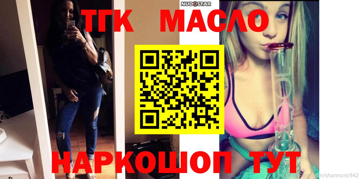 Дистиллят ТГК жижа Липецк